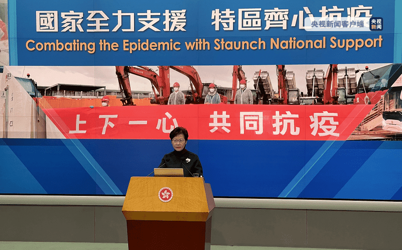 香港特首林鄭月娥宣布香港開展全民強(qiáng)制核酸檢測(cè)工作.png 香港特首林鄭月娥宣布香港開展全民強(qiáng)制核酸檢測(cè)工作.png