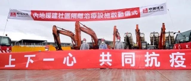內(nèi)地援建香港社區(qū)隔離治療設(shè)施啟動(dòng)儀式現(xiàn)場(chǎng).jpg 內(nèi)地援建香港社區(qū)隔離治療設(shè)施啟動(dòng)儀式現(xiàn)場(chǎng).jpg